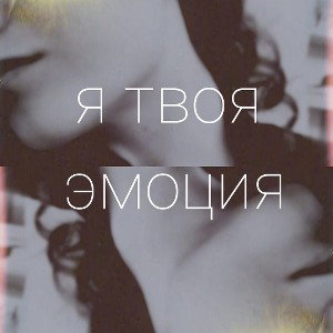 девочка 🔥от тебя я таю