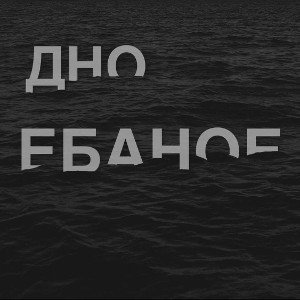 Здравое поколение 