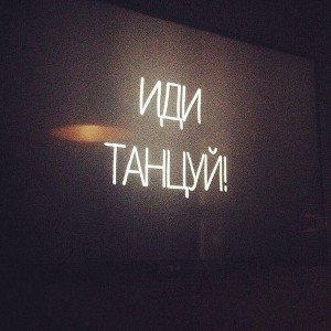 по фану