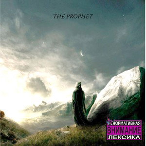 THE PROPHET