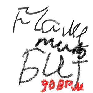 Flame - типо бит 90 бпм