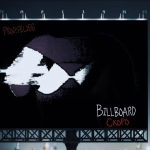 Billboard(снипет)