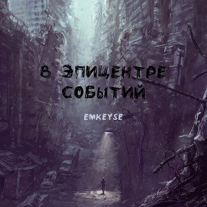 .вэпицентресобытий