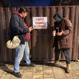 Четыре дороги - дурной