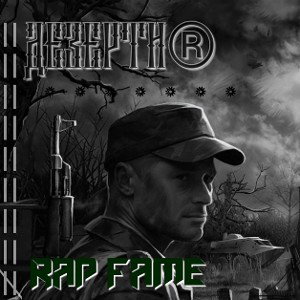 Дезерти®