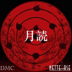 DMC feat Nettelase - Цукуёми