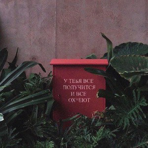 Тупики