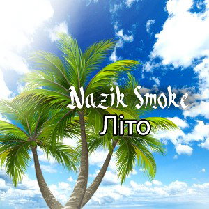 Nazik Smoke - Літо