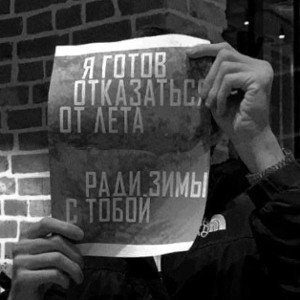уходи 