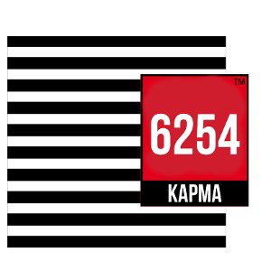 6два5четыре