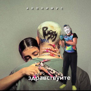 Здравствуйте