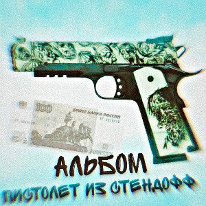 Жан Клод Ван Дамм 