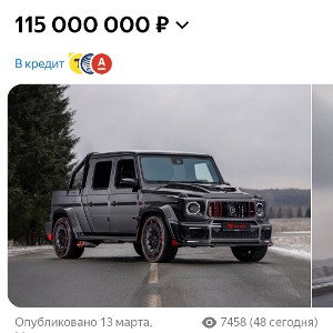 брабус