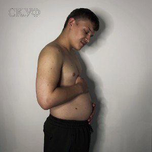 Скуф 