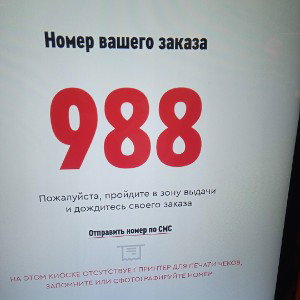 напиши