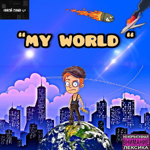 My World's 