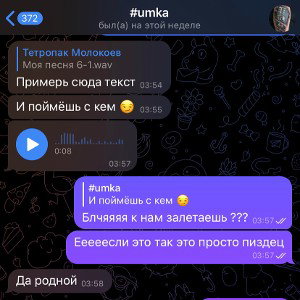 feat umnabite 