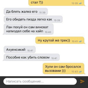 diss getgra