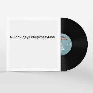 lil aki dosick bits нафиг школу snippet (мысли двух сверхразумов)