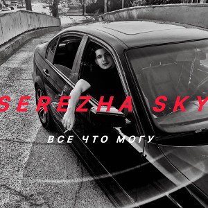 всечтомогу