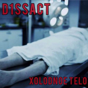 XOLODNOE TELO