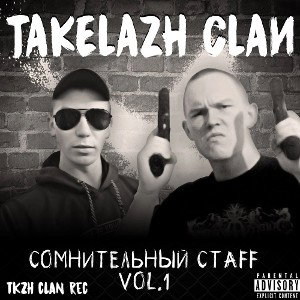 Манифест (ft.SANTEKHNIK)(AchtVier instr.)