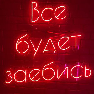 Дрова