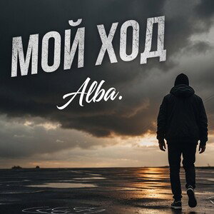 Теперь мой ход.