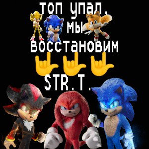 топ упал, мы восстановим 