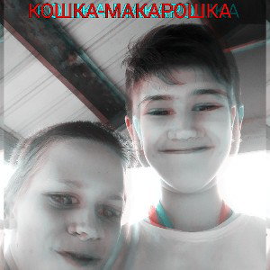 КОШКА-МАКАРОШКА