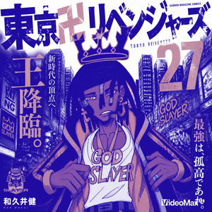 Tokyo Manji Gangster (Slowed + Reverb)