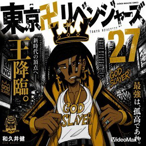 Tokyo Manji Gangster