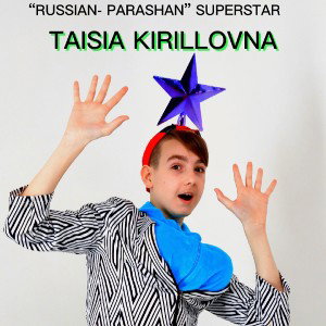 Вовочка (cover)