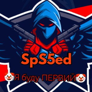 🤡Я буду ПЕРВИЙ🤡