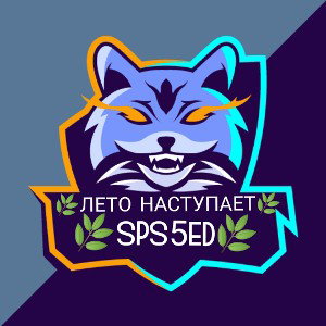 ЛЕТО НАСТУПАЕТ! (Официальный трек) 
