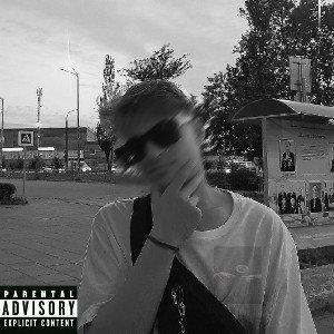 не хочу