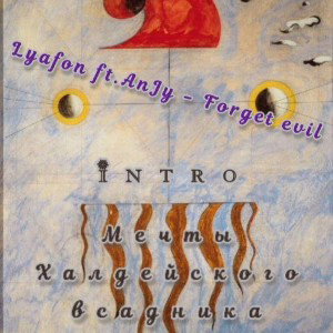 Lyafon (ft. AnJy) - Forget evil