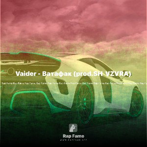 Vaider - Ватафак (prod.SH  VZVRA)