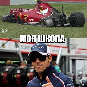 формула1