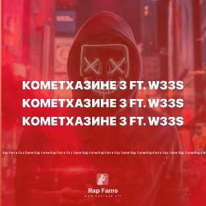 КОМЕТХАЗИНЕ 3 ft. W33S