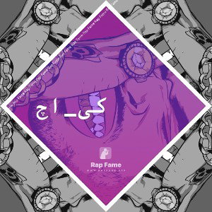          کی_اچ