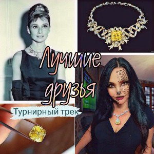 Бриллианты 💎