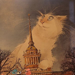 Дорогою добра и зла