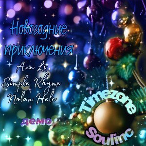 Demo🌟Ann li ft. Simple Rhyme, NolanHelc