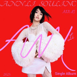 Prod. Miamura🌟Твоя Ann Li🌟 Remix
