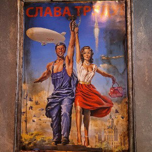 Мир труд май