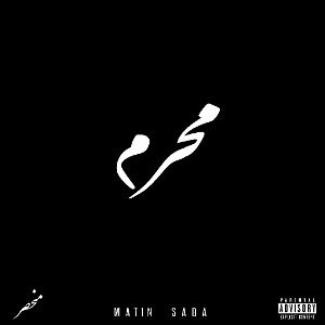 Moharram / محرم