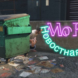 MoRTi - Новостная Лента