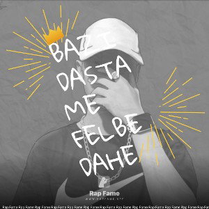bazi dastame felbedahe