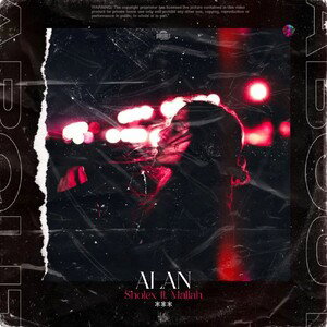 ALAN/الان